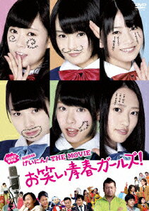 NMB48 げいにん! THE MOVIE お笑い青春ガールズ! [ ケンドーコバヤシ ]