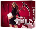 Missデビル 人事の悪魔・椿眞子 Blu-ray BOX【Blu-ray】 [ 菜々緒 ]