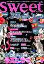 3年占い (TJ MOOK sweet特別編集)