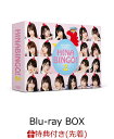 【先着特典】全力！日向坂46バラエティー HINABINGO!2 Blu-ray BOX(クリアファイル付き)【Blu-ray】 [ 日向坂46 ]