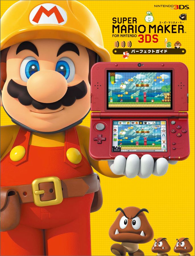 スーパーマリオメーカー for Nintendo 3DS パーフェクトガイド [ 電撃攻略…...:book:18285068