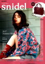 snidel 2017 Autumn/Winter Collecition Li (e-MOOK)