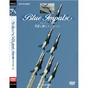 ブルーインパルス〜天空に描くメッセージ〜