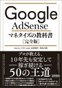 Google AdSense }l^CY̋ȏ[S] [ ̂񂭂(C) ]