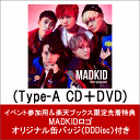 【イベント参加用＆楽天ブックス限定先着特典】Never going back (Type-A CD＋DVD) (MADKIDロゴオリジナル缶バッジ（DDDisc）付き) [ MADKID ]