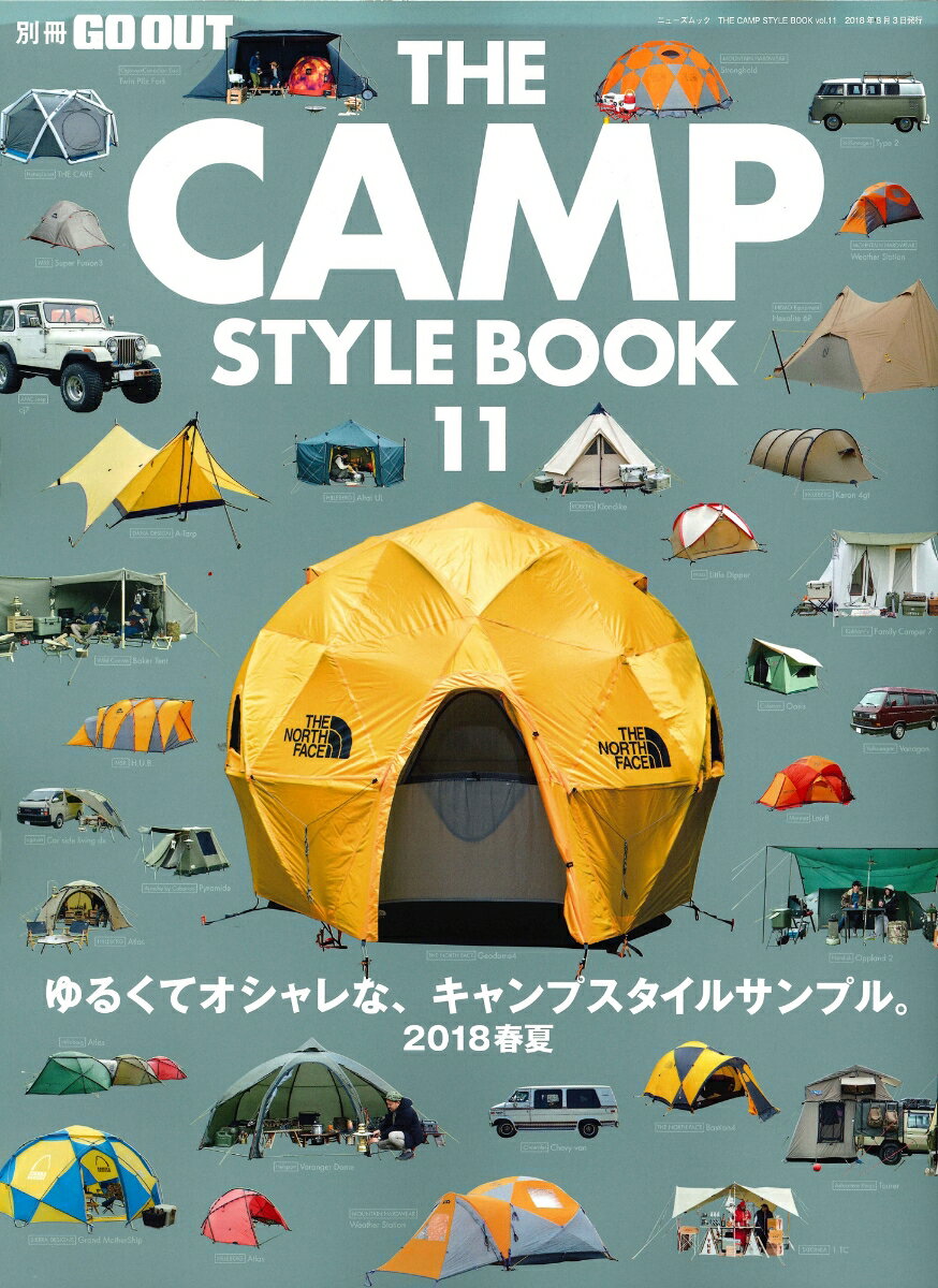 THE　CAMP　STYLE　BOOK（vol．11） ゆるくてオシャレな、キャンプスタイルサンプル。2018春夏 （ニューズムック　別冊GO　OUT）