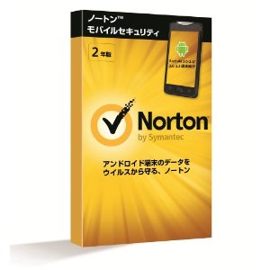 Norton Mobile Security 2年版