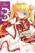 Rewrite:SIDE-R 3
