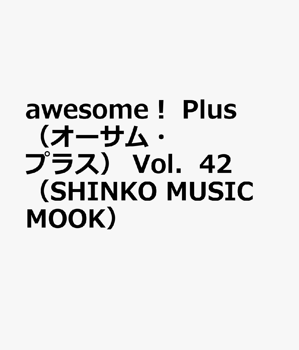 awesome！Plus（Vol．42） （SHINKO　MUSIC　MOOK）
