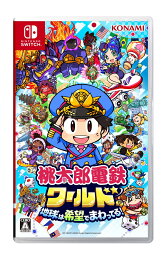 【特典】<strong>桃太郎</strong>電鉄ワールド ～地球は希望でまわってる！～(【早期購入封入特典】スーパーファミコン版「スーパー<strong>桃太郎</strong>電鉄II」DLCコード)