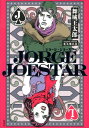 JORGE JOESTAR [ 舞城王太郎 ]