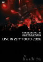 【送料無料】“ポルノグラフィティがやってきた” LIVE IN ZEPP TOKYO 2008 [ ポルノグラフィティ ]
