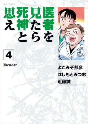 イシヤオミタラシニガミトオモエ