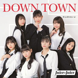 DOWN TOWN／がんばれないよ (通常盤A) [ <strong>Juice=Juice</strong> ]