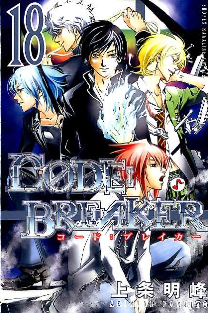 C0DE:BREAKER 18