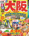 るるぶ大阪ベスト(’18) (るるぶ情報版) るるぶ大阪ベスト(’18) (るるぶ情報版)