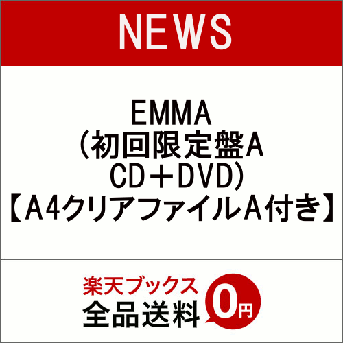 EMMA (初回限定盤A CD＋DVD) [ NEWS ]