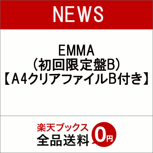 EMMA (初回限定盤B) [ NEWS ]