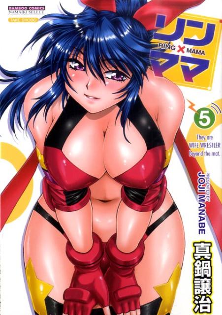 リンママ