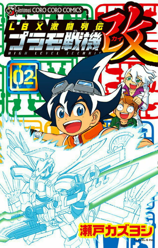 LBX激闘列伝 プラモ戦機 改