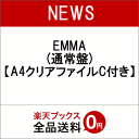 【先着特典】EMMA (通常盤) (A4クリアファイルC付き) [ NEWS ]