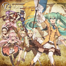 EXIT TUNES PRESENTS Vocalocreation feat.初音ミク [ (V.A.) ]