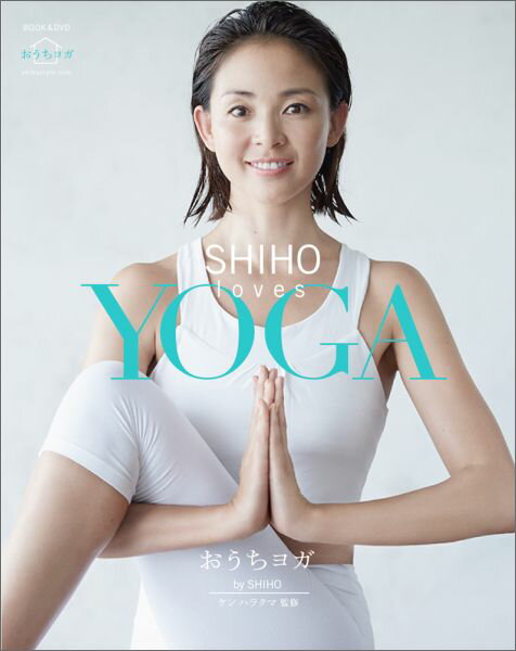 SHIHO　loves　YOGA [ Shiho ]...:book:17723687