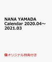  yVubNXTt NANA YAMADA Calendar 2020.04`2021.03@Rc؁X J_[ [   ]