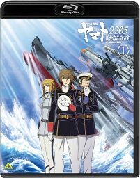 宇宙戦艦ヤマト2205 新たなる旅立ち 1【Blu-ray】 [ <strong>小野大輔</strong> ]