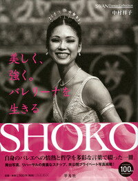 SHOKO [ 中村祥子 ]...:book:16959758