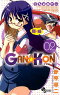 GAN☆KON My Wife Is Beautiful God！ 02