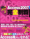 Access@2007Sep[tFNg [ mE ]