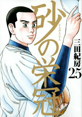 スナノエイカン