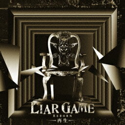 LIAR GAME -再生ー オリジナルサウンドトラック [ <strong>中田ヤスタカ</strong> ]