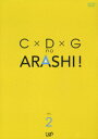 C~D~G no ARASHI  VOL.2 [  ]