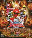スーパー戦隊シリーズ::海賊戦隊ゴーカイジャー VOL.1【...