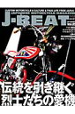 J-BEAT（vol．05）