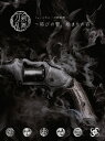 ミュージカル『刀剣乱舞』 〜結びの響、始まりの音〜 (初回限...