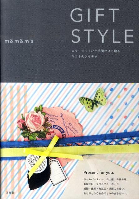 GIFTSTYLE