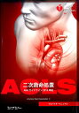 ACLS（二次救命処置）プロバイダーマニュアル （AHAガイドライン2015準拠） [ アメリカ心臓協会 ]