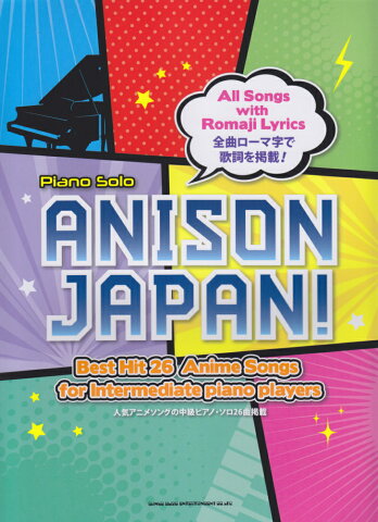 ANISON　JAPAN！ 全曲ローマ字で歌詞を掲載！人気アニメソングの中級ピ （Piano　Solo） [ クラフトーン（音楽） ]