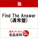 Find The Answer (通常盤) [ 嵐 ]