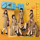 ソーユートコあるよね？ (初回限定盤A CD＋DVD) [ SKE48 ]