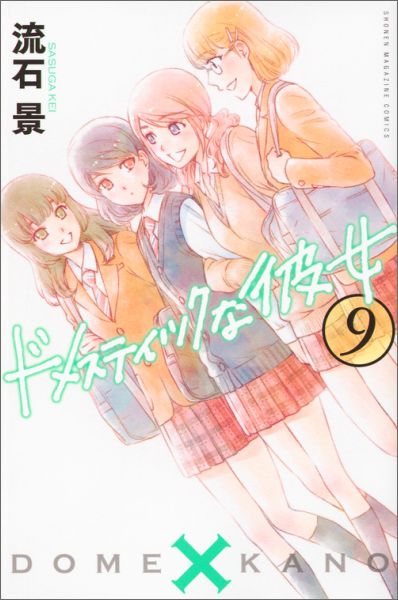 ドメステイツクナカノジヨ
