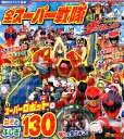 全スーパー戦隊&宇宙戦隊キュウレンジャー スーパーロボットの...