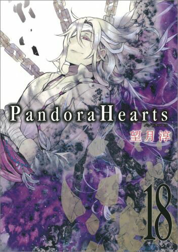 Pandora Hearts 18