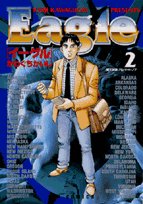 イーグル 2