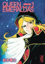 クイーンエメラルダス