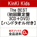 【先着特典】The BEST (初回限定盤 3CD＋DVD) (ハンドタオル付き) [ KinKi Kids ]
