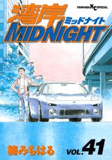 湾岸MIDNIGHT 41